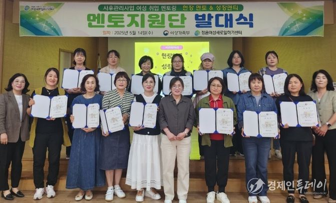 15명 ‘여성취업성공 멘토지원단’ 위촉