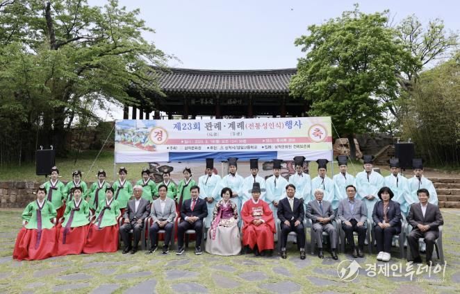 제23회 관례·계례 전통성인식