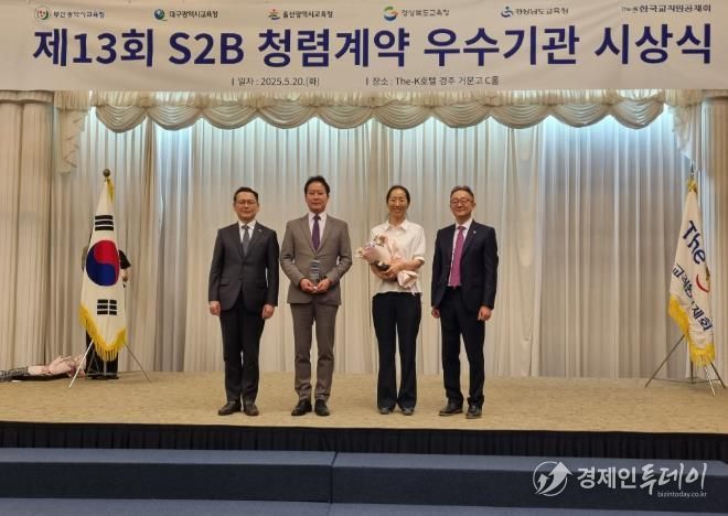 강남교육지원청, 학교장터 청렴계약 우수기관 선정