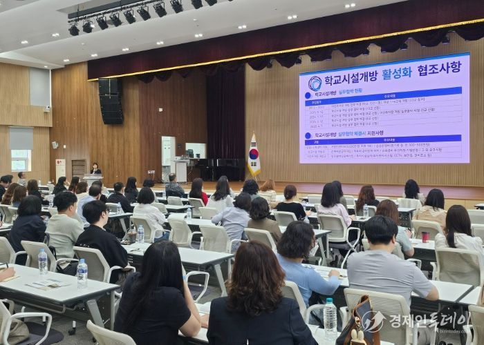 안산교육지원청, 공유재산의 효율적 관리를 위한 담당자 직무역량 강화 연수 실시
