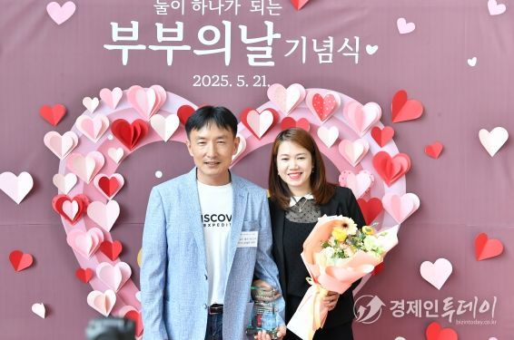 횡성군 ‘제10회 부부의 날’기념행사 성료, 올해의 부부 10쌍 선정