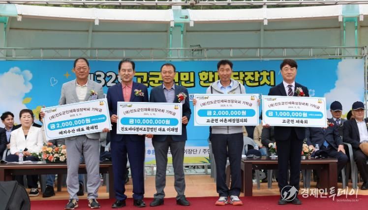 (재)진도군인재육성장학회, 지역민과 함께하는 기탁