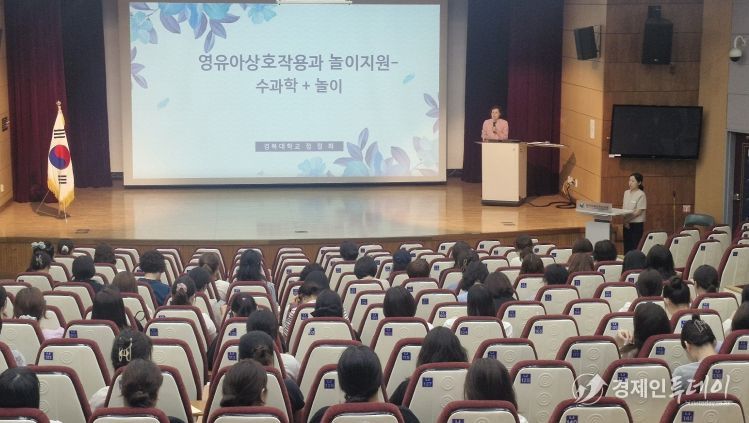 ‘2019 개정 누리과정 실행 역량 강화 연수’