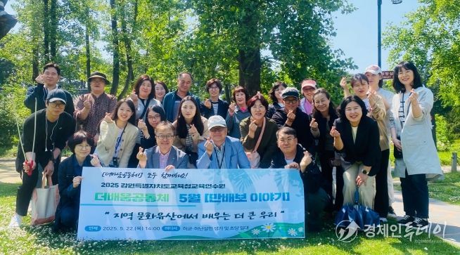 강원교육연수원, 지역 문화유산 연계 체험으로 ‘더배움공동체 날’ 실천