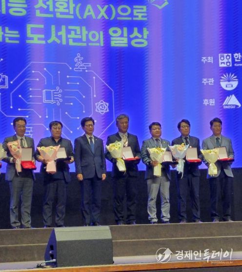 경기도교육청과천도서관, ‘국회도서관장상’ 수상