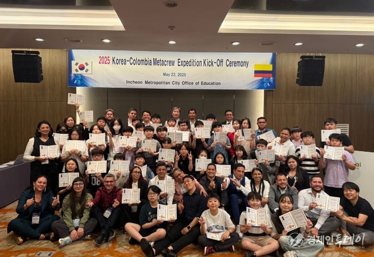 ‘2025 한-콜 메타크루 원정대’ 발대식