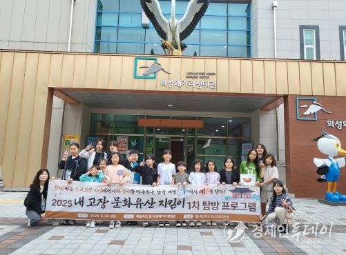 의성교육지원청, 지역 생태문화유산 연계 특색 프로그램 운영