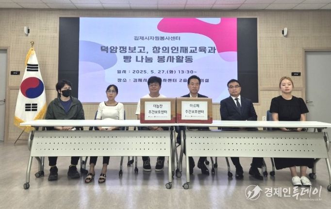 전북교육청, 빵 나눔 봉사활동 펼쳐