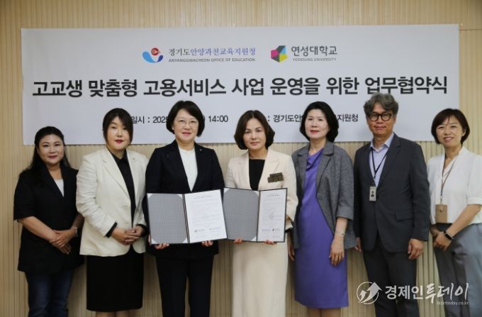 안양과천교육지원청, 연성대와 업무 협약 체결 지역 연계 교육과정 운영 위한 초석 마련