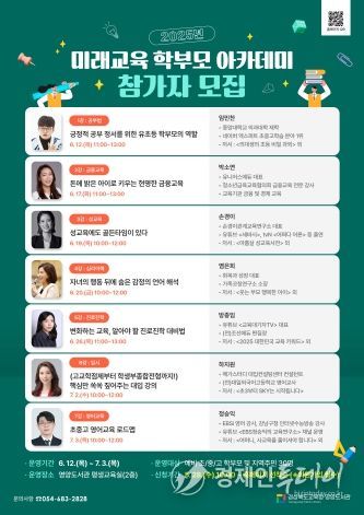 내려받기미래교육학부모아카데미