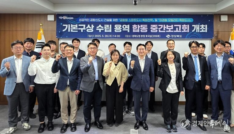 공항형 스마트도시 조성 특화 전략 등 용역 중간 보고회