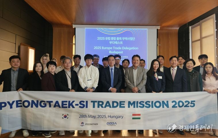 평택시, 동유럽 시장 진출을 위한 교두보 마련