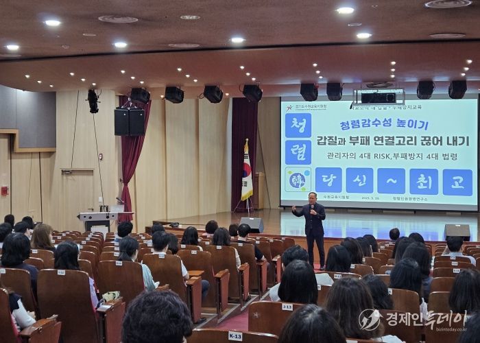 2025년 교(원)감·행정실장 대상 청렴교육