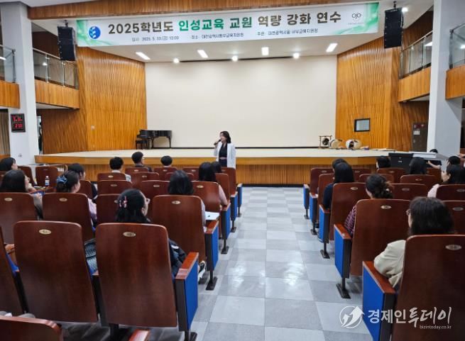 대전교육청 인성교육 우수사례 나눔, 교원 역량강화 및 인성문화 확산 도모