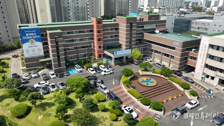 광주광역시교육청