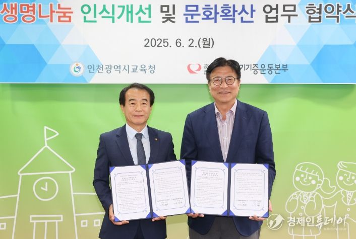 새생명장기기증운동본부와 생명나눔 인식개선 및 문화확산을 위한 업무협약