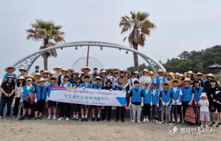 교육 3주체가 함께한 환경정화활동