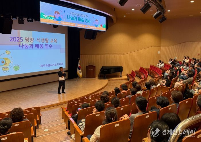 2025 영양·식생활 교육 나눔과 배움 연수