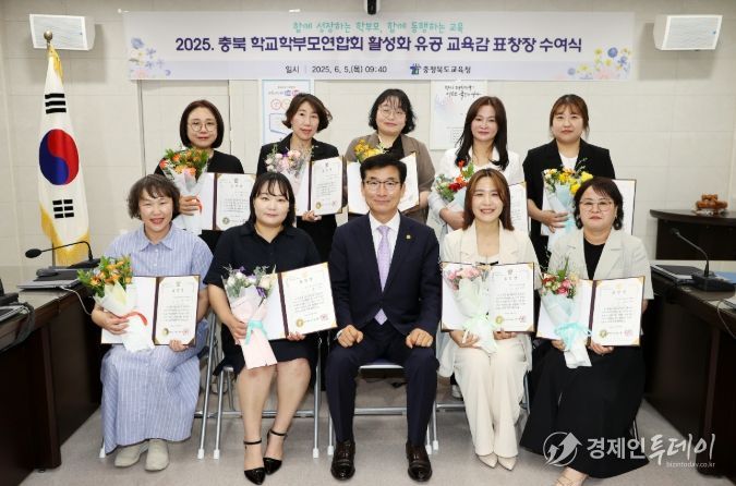 충북교육청, 학부모 교육 참여 유공자에 교육감 표창