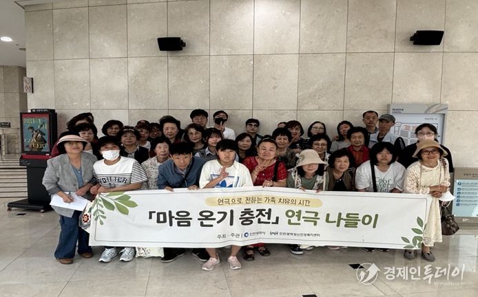 인천시, 문화 힐링으로 정신질환자 가족 마음 돌보다