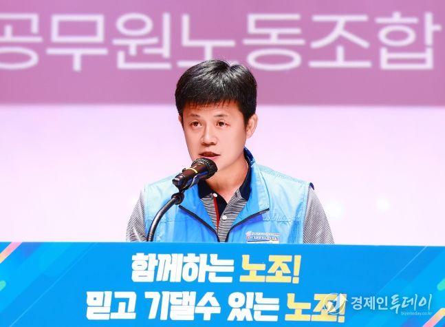 울진군, 제3대 울진군공무원노조 출범