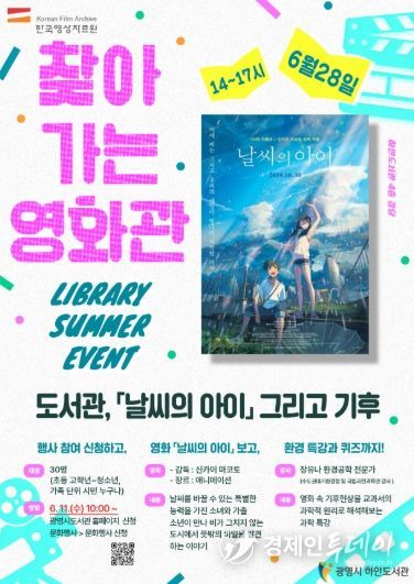 찾아가는 영화관 안내문.