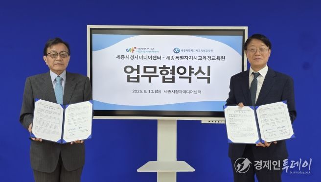 교원과 유아의 미디어 역량 강화를 위한 업무협약