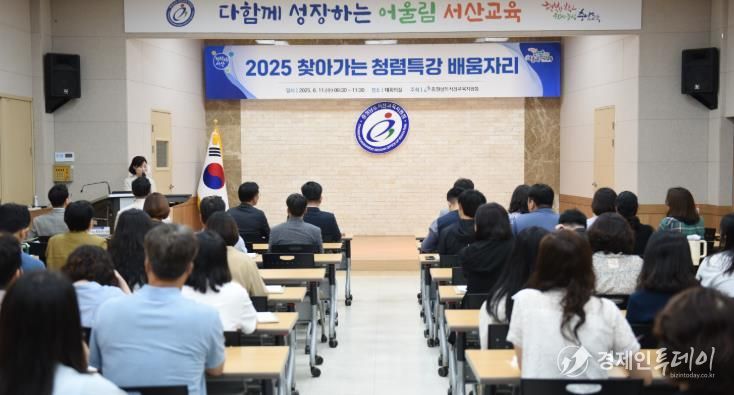 서산교육지원청, 청렴이 꽃피는 조직문화, 청렴을 배우고 실천하다