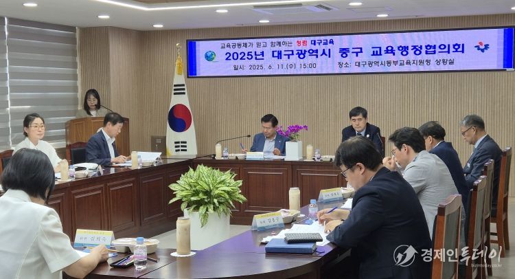 대구동부교육지원청-중구, 지역교육 발전 방안 협의