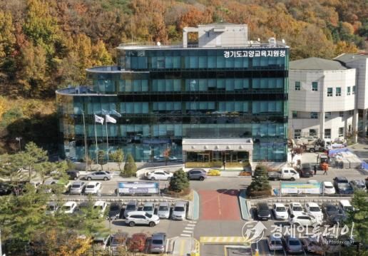 고양교육지원청