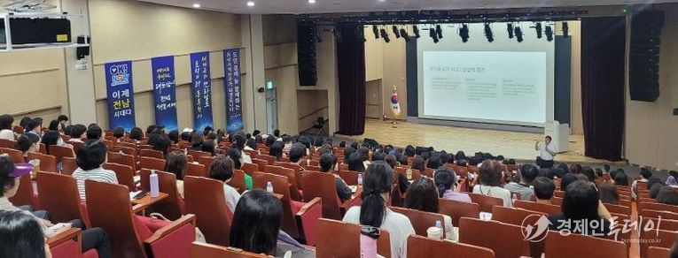 전남교육청, ‘청소년 정서성장 토크콘서트’ 개최