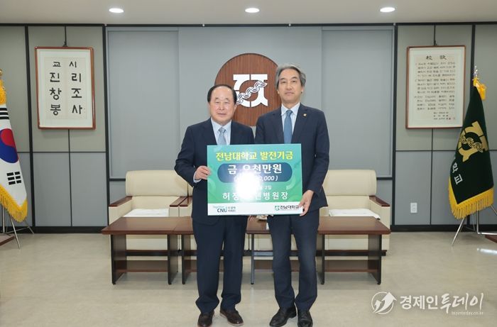 허정 에덴병원장이 지난 2일 대학본부 5층 접견실에서 발전기금 5천만 원을 기부한 뒤 기념사진을 찍고 있다. 전남대 제공