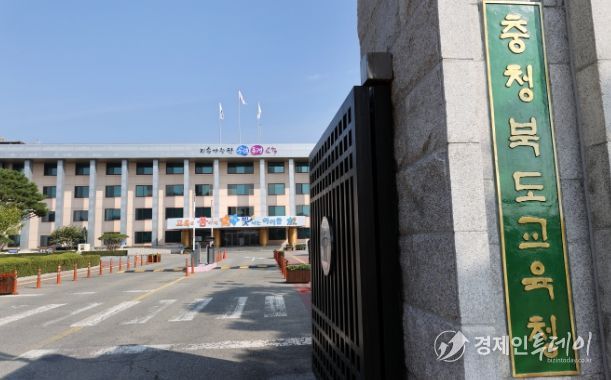 충북교육청