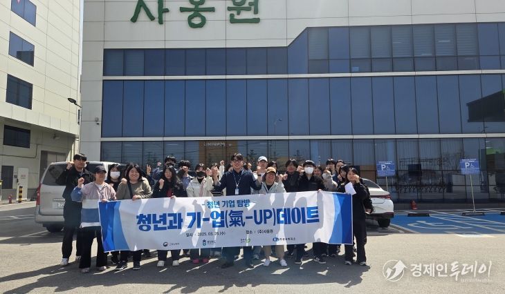 ㈜사옹원(음성군) 방문