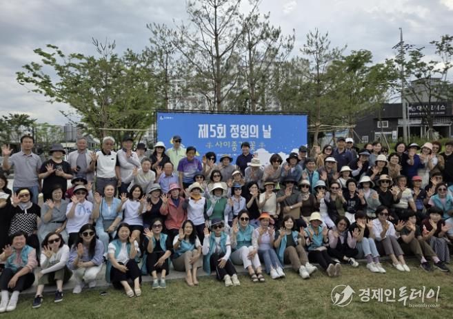 제5회 수원 정원의 날 행사 참석자들이 기념촬영을 하고 있다.