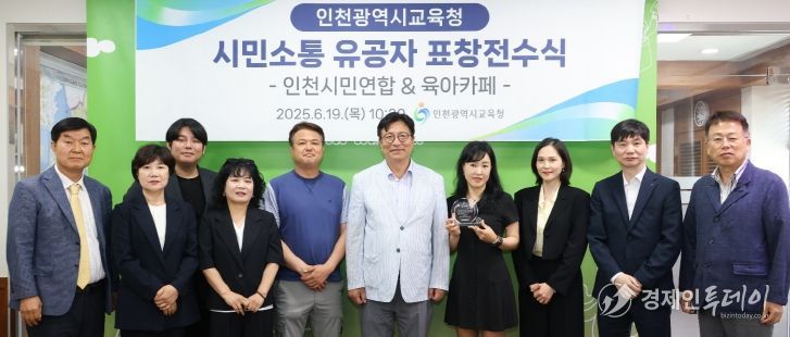 ‘시민소통 유공자’ 11인 표창