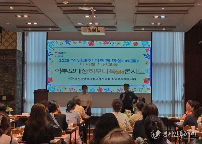 안양과천교육지원청, 릴레이 3회차 '학부모와 함께 하는 하모니 톡(talk) 콘서트'개최