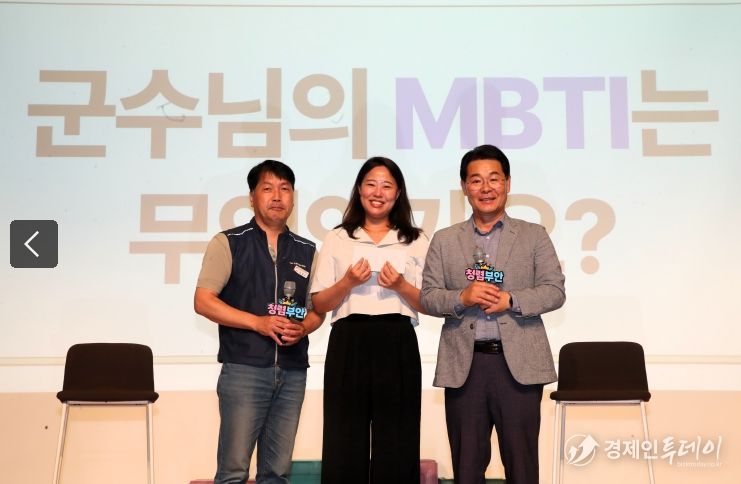 부안군, 권익현 부안군수와 함께하는 청렴 토크 콘서트 개최