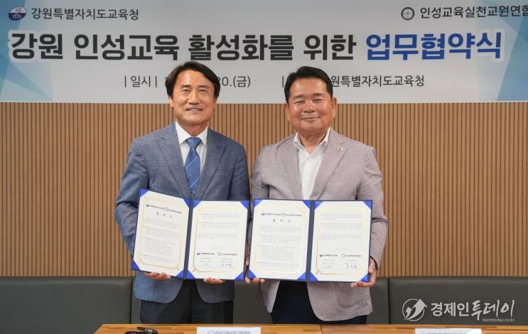 강원특별자치도교육청-인성교육실천교원연합 업무협약 체결