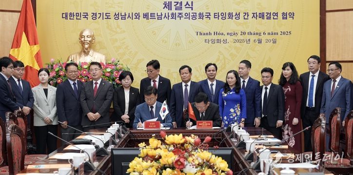 신상진 성남시장과 베트남 타잉화성 인민위원회 응우옌 반 티 상임부성장이 타잉화성 인민위원회 청사에서 자매결연 협약식을 갖고 교류관계를 심화하였다.