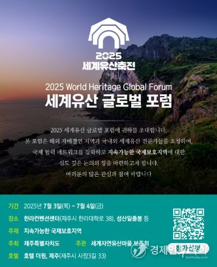 세계유산축전 포스터/글로벌포럼 포스터/세계유산축전 리플릿