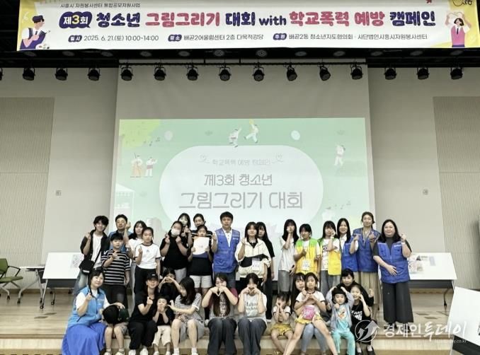 시흥시 배곧2동 청소년지도협의회, 청소년 그림그리기 대회 성료