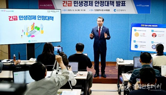 유정복 인천광역시장이 24일 시청 브리핑룸에서 긴급 민생경제 안정대책을 발표하고 있다.