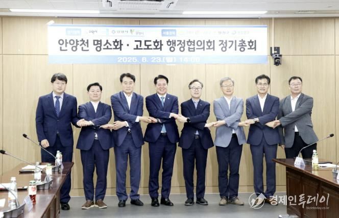 안양천 명소화 고도화 행정협의회 정기총회 사진