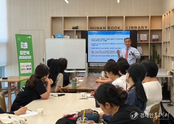남양주시, 정찬근 휴먼북 ‘날두독서, 습관의 힘’ 강의 진행