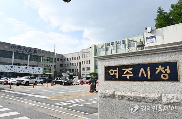 여주시청