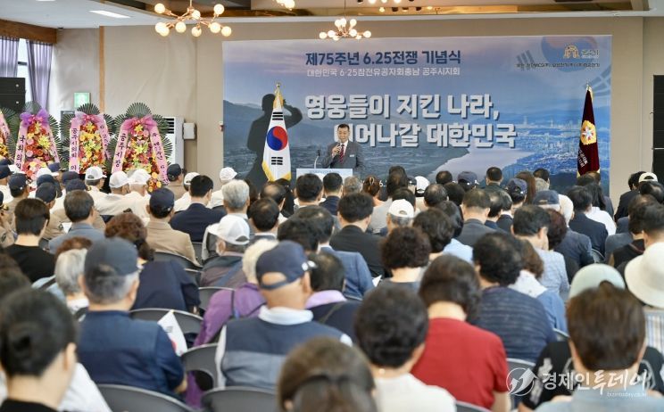 공주시, 제75주년 6.25전쟁 기념식 개최