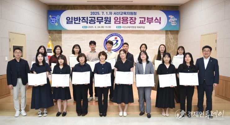 서산교육지원청, 2025년 7월 1일자 인사발령 임용장 교부식 개최