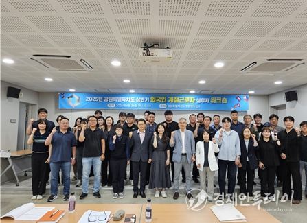 상반기 외국인 계절근로자 담당자 워크숍