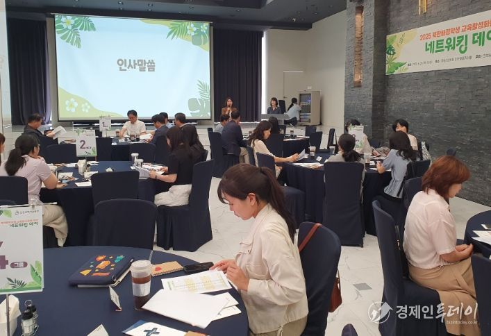 ‘북한배경학생 교육활성화 네트워킹 데이